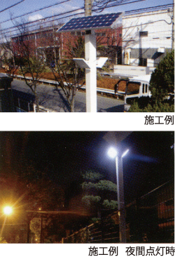 ソーラー発電LED街路灯のメリット
